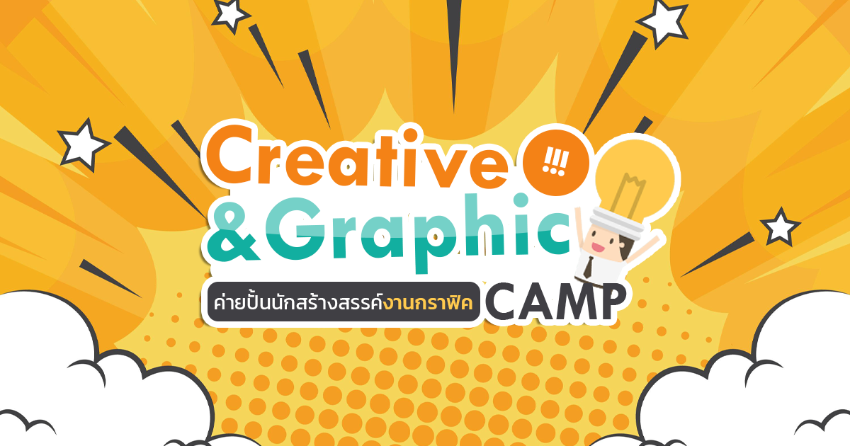CREATIVE & GRAPHIC CAMP