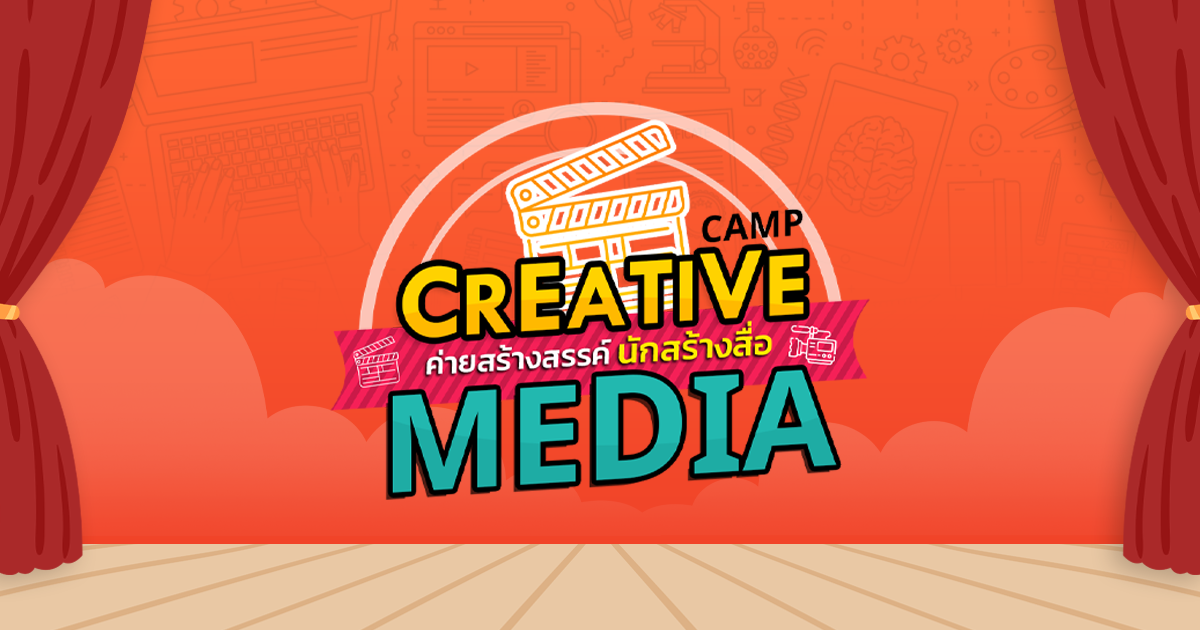 CREATIVE MEDIA CAMP